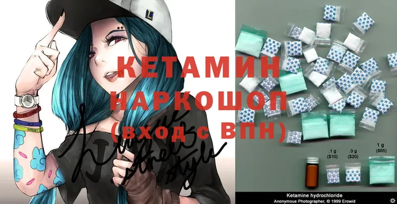 Кетамин ketamine  Калтан 